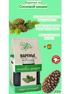 Варенье из Сосновой Шишки 259771708 купить за 282 ₽ в интернет-магазине Wildberries