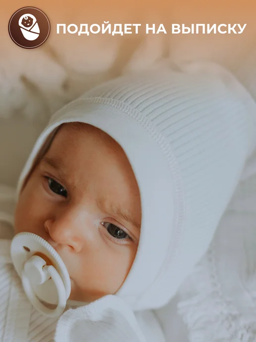 Be Babies Набор 3 шт чепчик для новорожденного из хлопка, 3 шт, фото 2