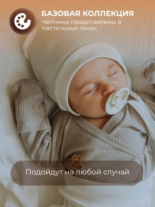 Be Babies Набор 3 шт чепчик для новорожденного из хлопка, 3 шт, фото 4