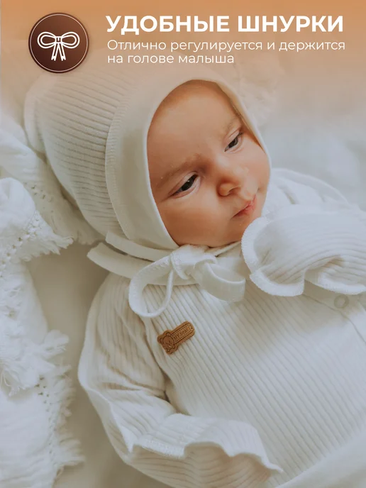 Be Babies Набор 3 шт чепчик для новорожденного из хлопка, 3 шт, фото 5