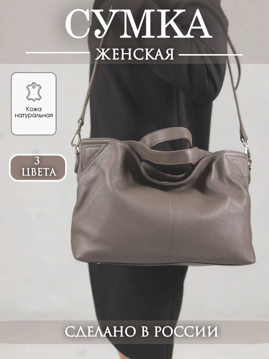 Сумка женская...