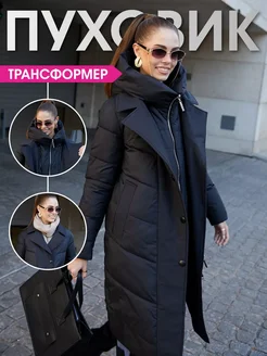 Зимний пуховик трансформер c капюшоном Saol 259774022 купить за 15 793 ₽ в интернет-магазине Wildberries