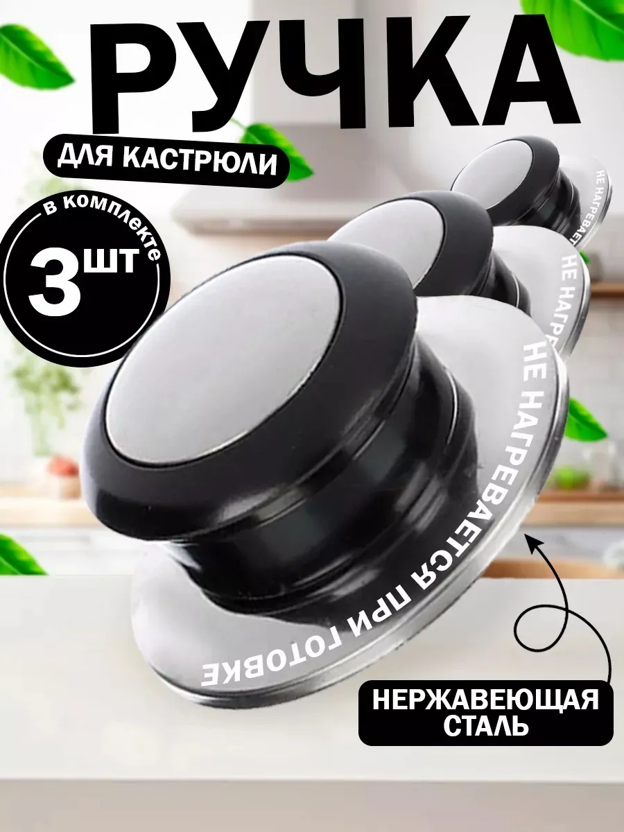 ручка для крышки...