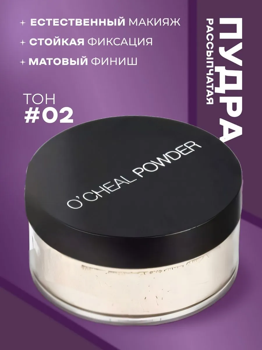 Пудра для лица матирующая