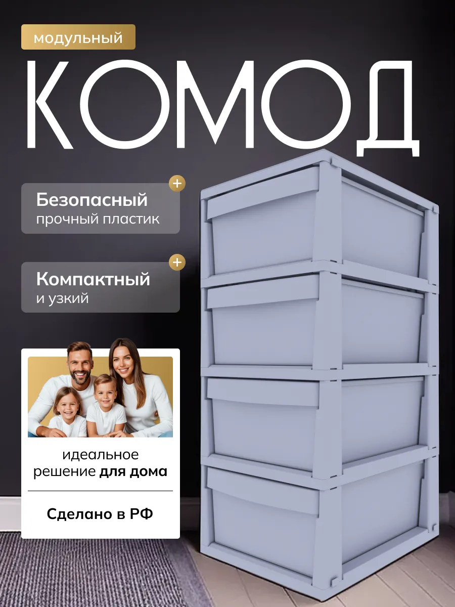 Комод для вещей...