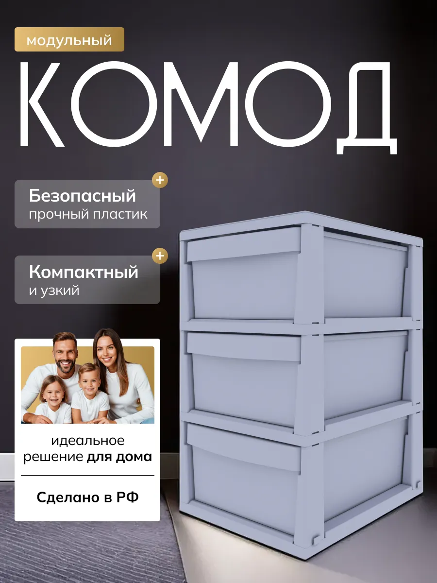 Комод для вещей...