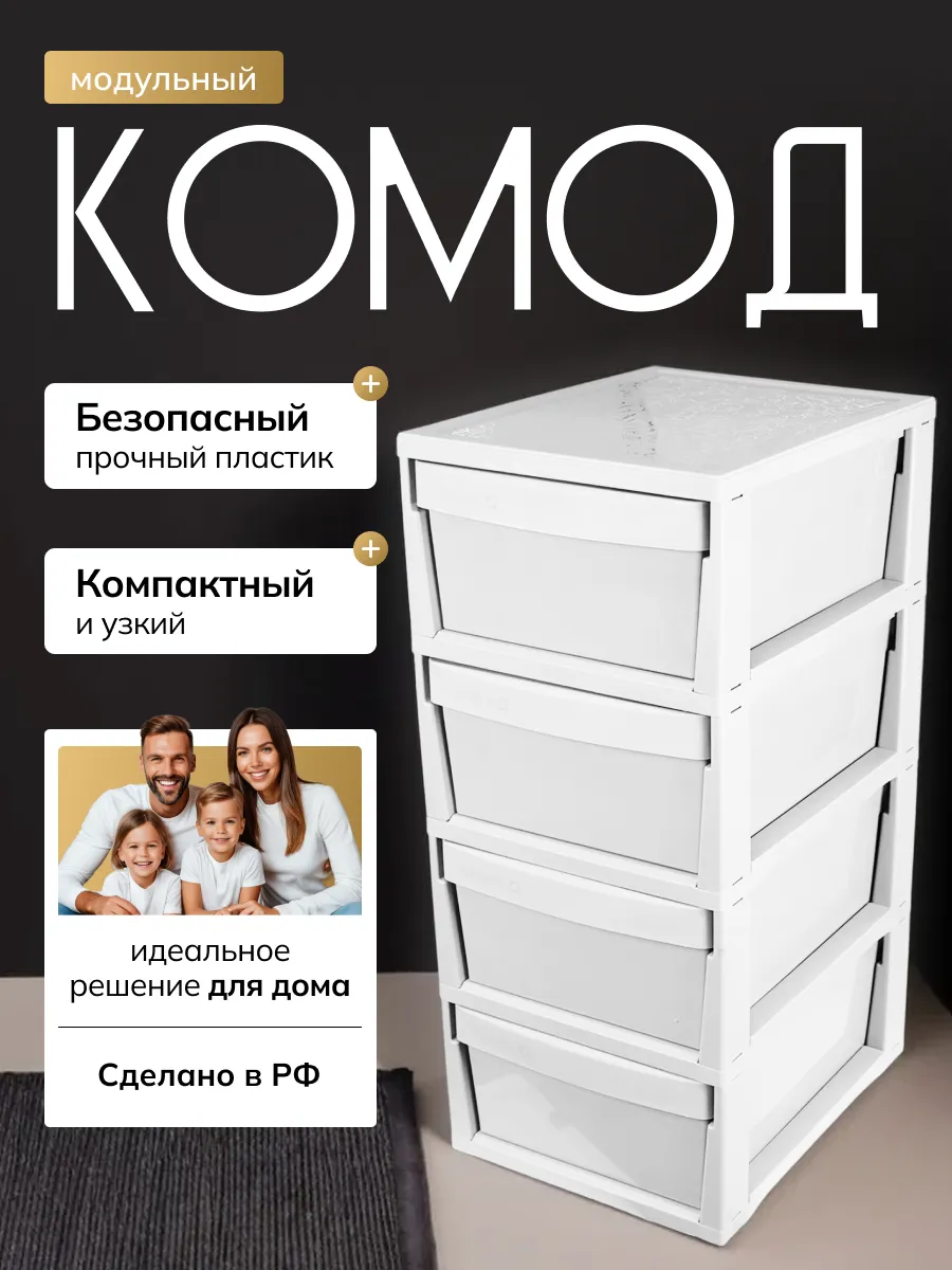 Комод для вещей...