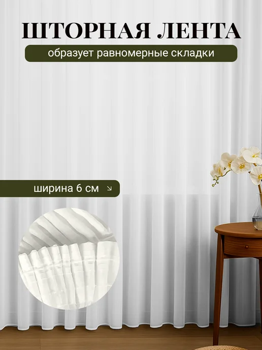 Florecita Тюль в гостиную спальню шифон белая на кухню длинная 250х200, 250x200, фото 2