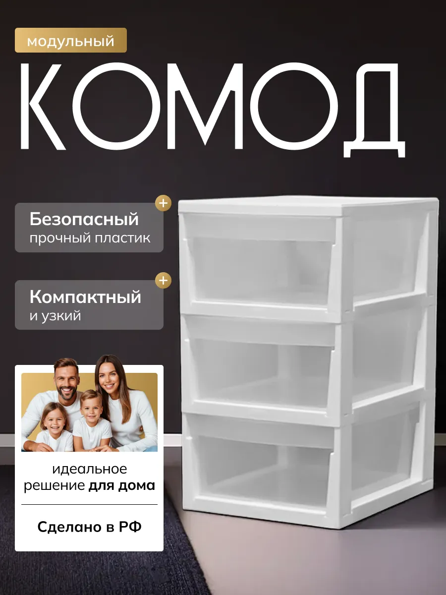 Комод для вещей...