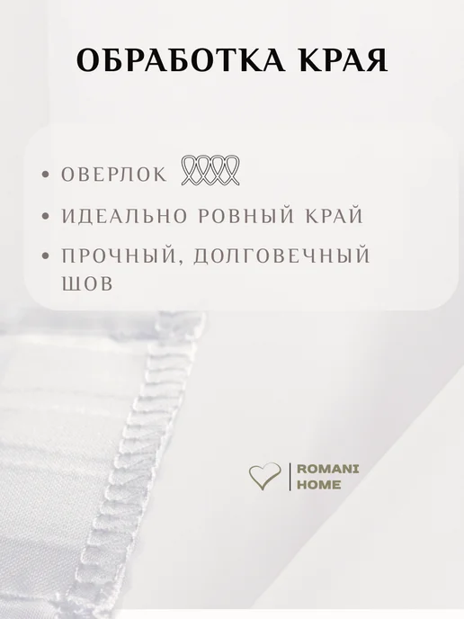 Romani Home Тюль вуаль 200х250, 200x250, фото 4