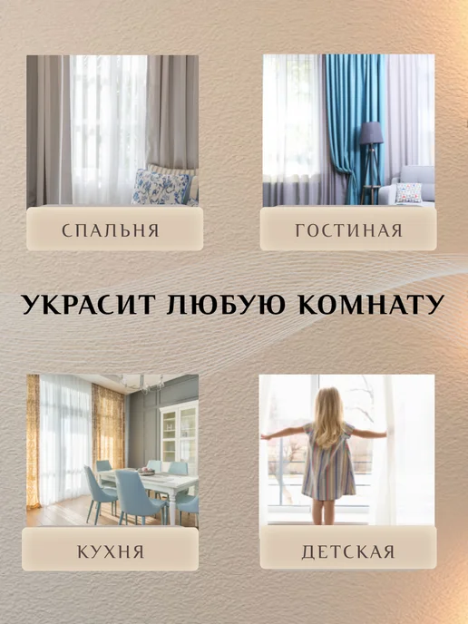 Romani Home Тюль вуаль 200х250, 200x250, фото 7
