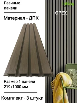 Стеновая панель универсальная 1000*219*26мм inkey-floor 259778111 купить за 5 117 ₽ в интернет-магазине Wildberries