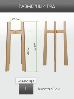 Подставка деревянная напольная для цветов