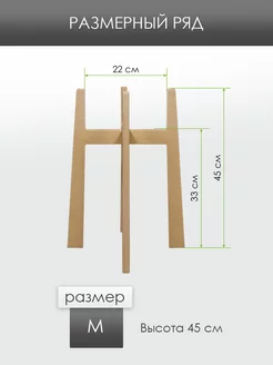 Подставка деревянная напольная для цветов