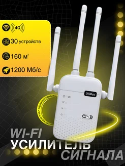 Усилитель wifi сигнала NortWestLine 259779209 купить за 1 346 ₽ в интернет-магазине Wildberries