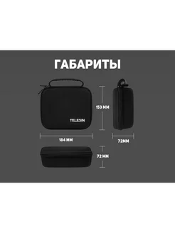 Telesin Кейс чехол для DJI Pocket 3 и аксессуаров TELESIN 259779226 купить за 2 983 ₽ в интернет‑магазине Wildberries
