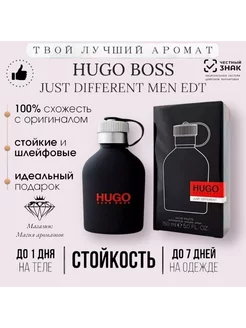 Just Different EDT 150ml