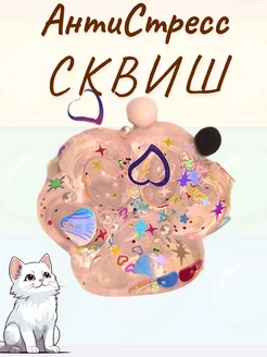 238871639, таба сквиш лапка котика для детей, 202258963 ShopProKids 259780206 купить за 149 ₽ в интернет-магазине Wildberries