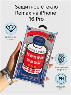 Защитное стекло на iPhone 16 Pro Remax