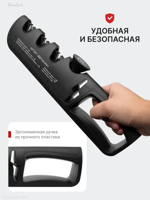 BuonGusto Точилка для ножей, вариант, фото 7