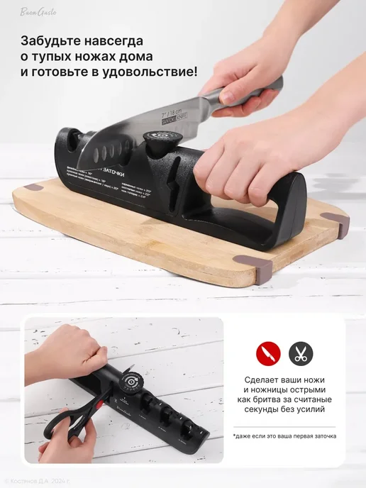 BuonGusto Точилка для ножей, вариант, фото 8