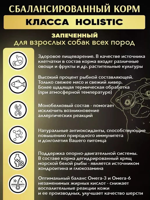 Сухой корм acari ciar Delux Baked для собак, рыба, 0,4 кг, фото 2