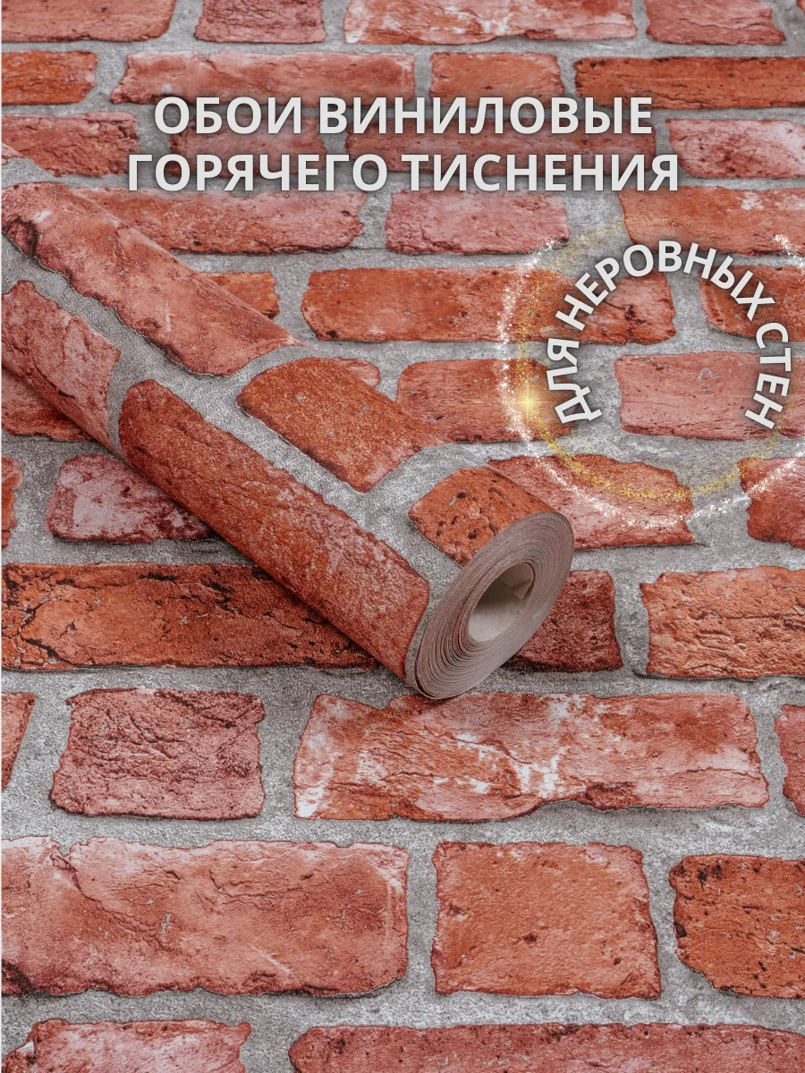Обои метровые виниловые...