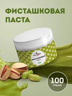 Фисташковая кондитерская паста с сахаром 100 г