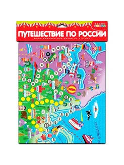 Ходилки. Путешествие по России