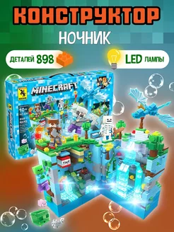 Конструктор minecraft Голубая крепость