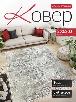 Ковер 200х300 с высоким ворсом JasmineCarpets 259785552 купить за 5 685 ₽ в интернет-магазине Wildberries