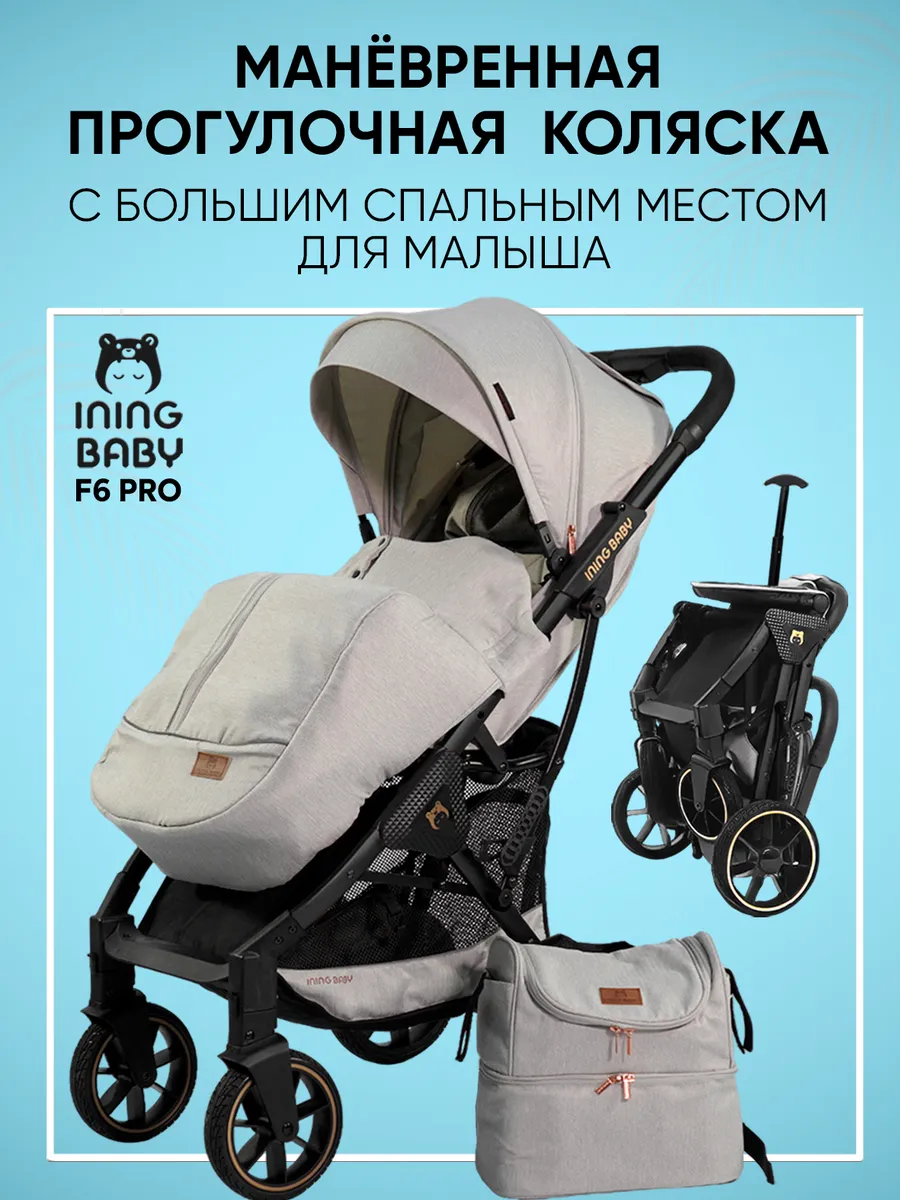 Коляска прогулочная F6 Pro