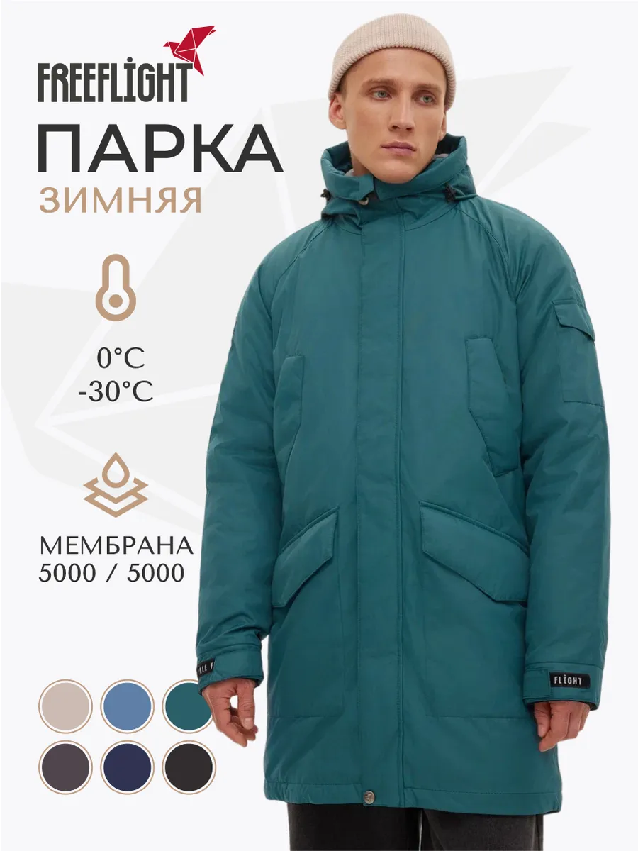 Парка зимняя Storm