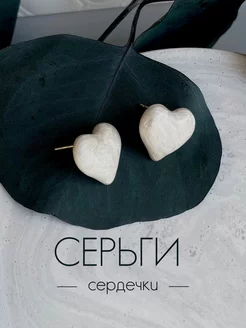 Серьги гвоздики сердечки