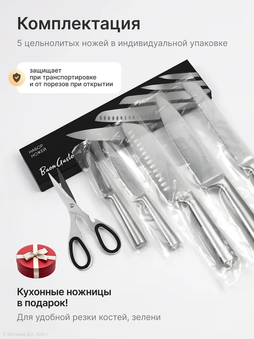 BuonGusto Кухонные ножи цельнолитые набор, серый, фото 5