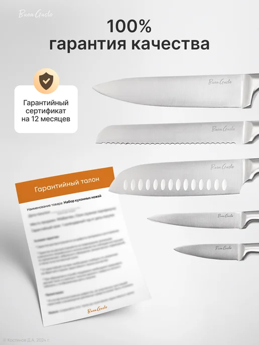 BuonGusto Кухонные ножи цельнолитые набор, серый, фото 8