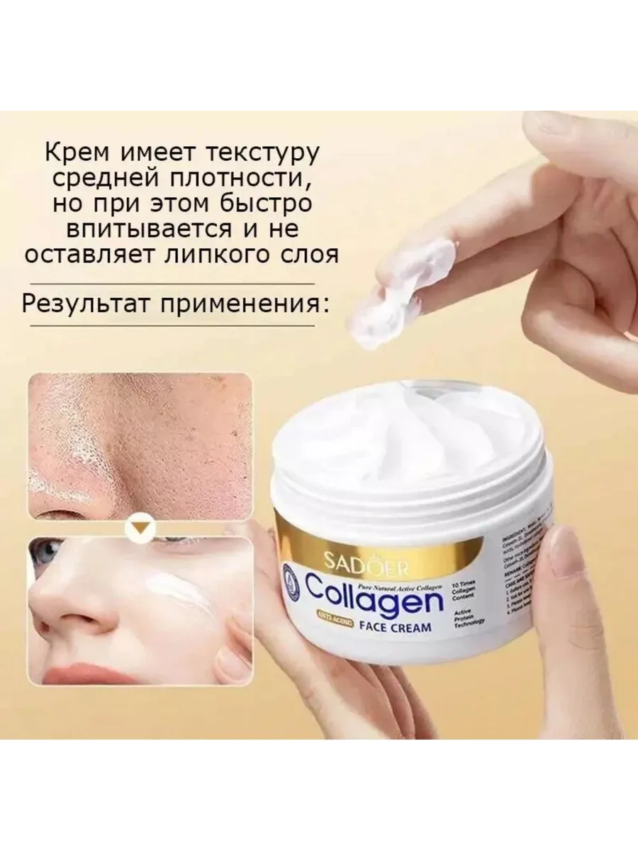 Крем для лица восстанавливающий с коллагеном