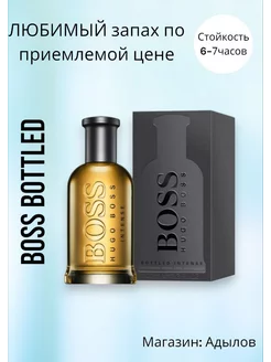 Духи мужские Hugo Boss Bottled 100 ml