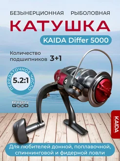 Катушка для рыбалки kaida 259793183 купить за 1 189 ₽ в интернет-магазине Wildberries