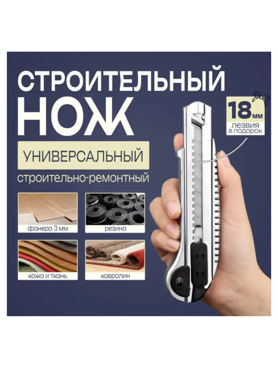 Универсальный...