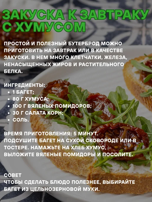 полезные продукты Хумус ТайныВостока с кедровыми орешками 2шт по 200г, 2 шт, 200 г, фото 4