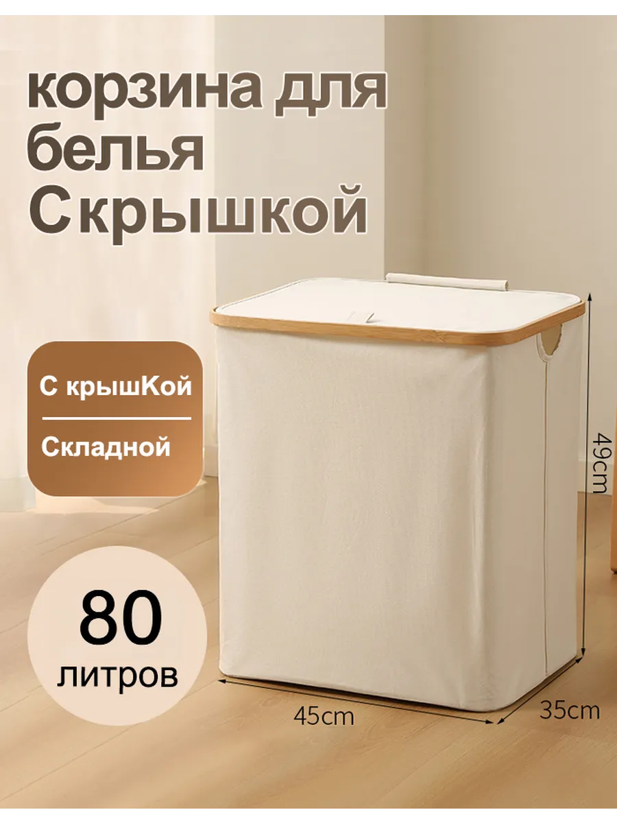 Корзина для белья в ванную...
