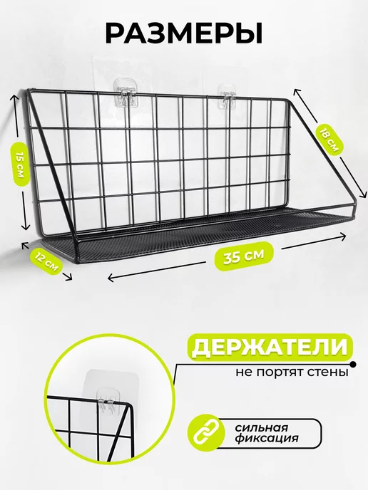 XOZmart Полка настенная на липучках для ванной и кухни, черный, фото 2
