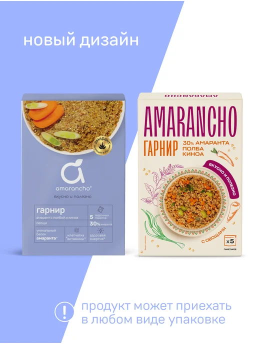 Amarancho Гарнир Полба с амарантом, киноа и овощами, 300 г, 300 г, фото 2