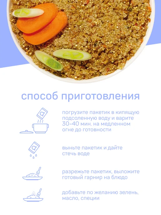 Amarancho Гарнир Полба с амарантом, киноа и овощами, 300 г, 300 г, фото 4