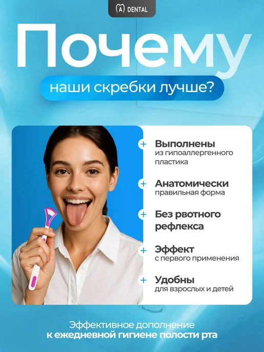A-DENTAL Скребок для языка набор 2 шт, 2 шт, фото 4