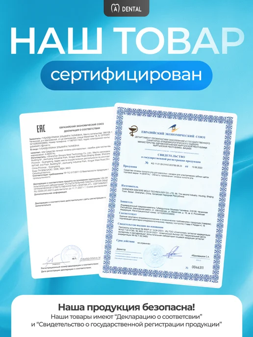 A-DENTAL Скребок для языка набор 2 шт, 2 шт, фото 8