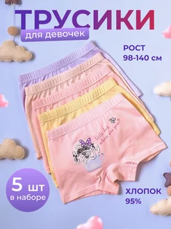 Трусы для девочки детские набор 5 шт. Style Lab 259800585 купить за 488 ₽ в интернет-магазине Wildberries