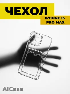 Чехол на iPhone 13 Pro Max с картой прозрачный силиконовый