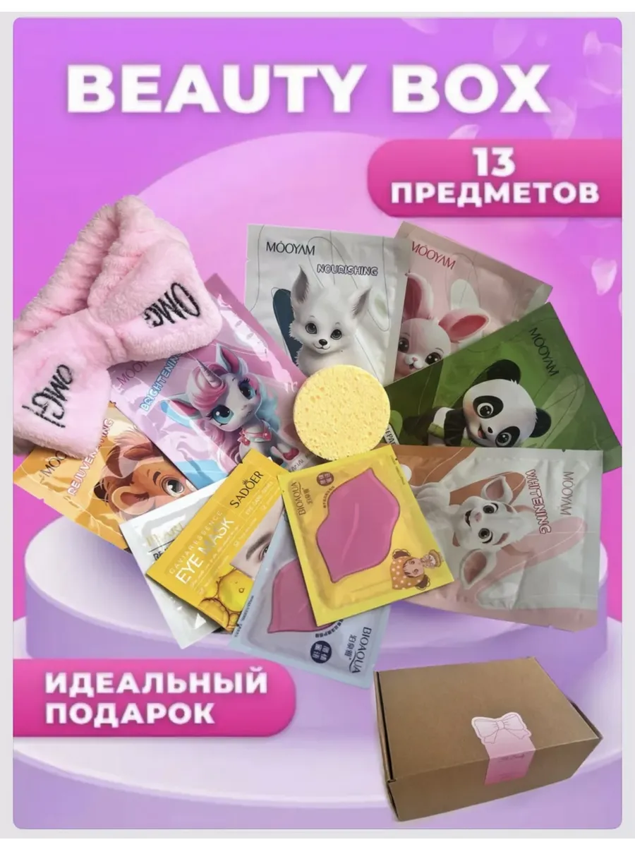 Подарочный набор уходовой косметики